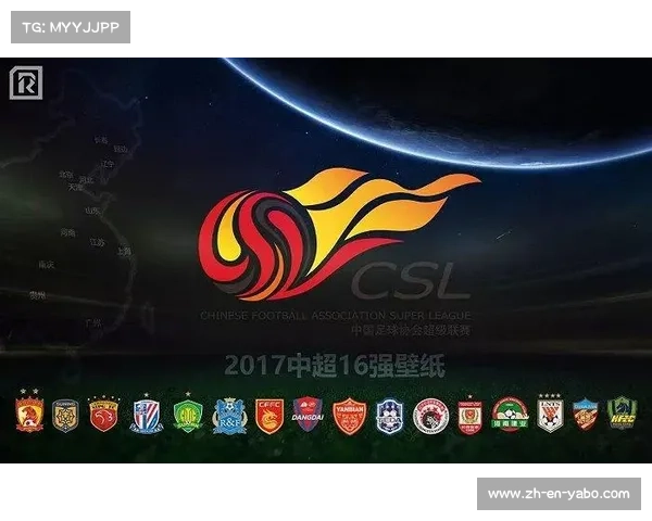 中超富德球队全面回顾与赛事亮点解析 中超富德球队全面回顾与赛事亮点解析